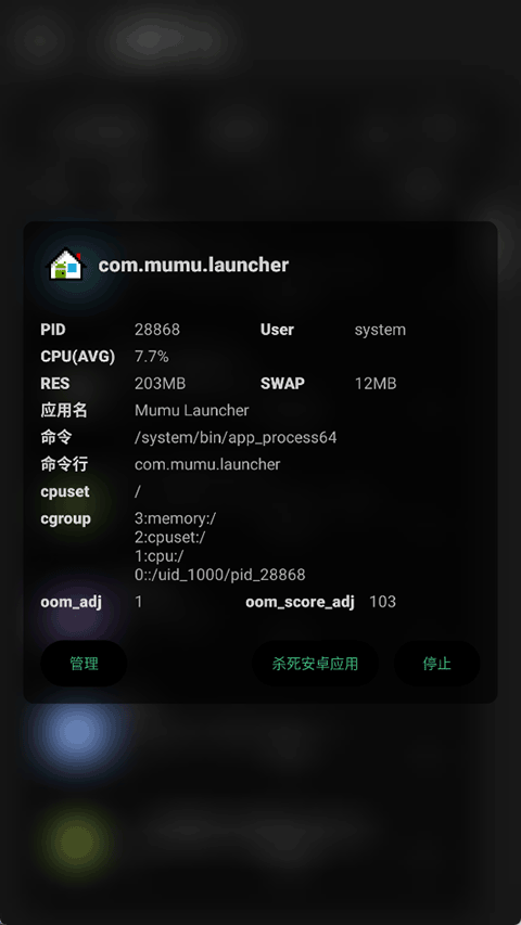 玩机百宝箱 v3.0.2 安卓版 4