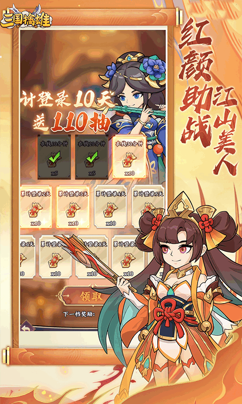 三国擒雄 1.2.962 安卓版 2