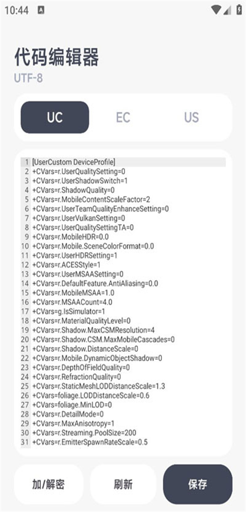 阿尔法画质助手 v1.0.2 最新版 3