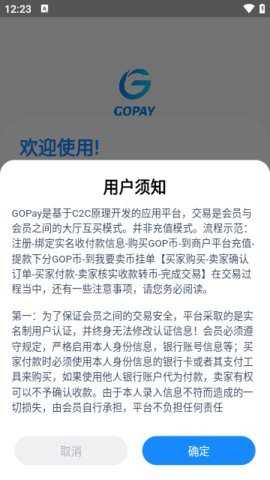 gopay钱包 6.139.0 最新版 3