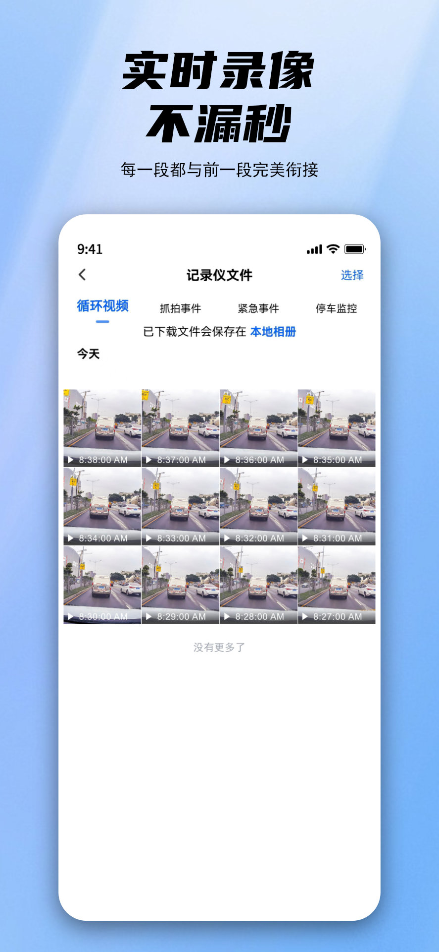 阿云看车 v1.0.48.250630 安卓版 1