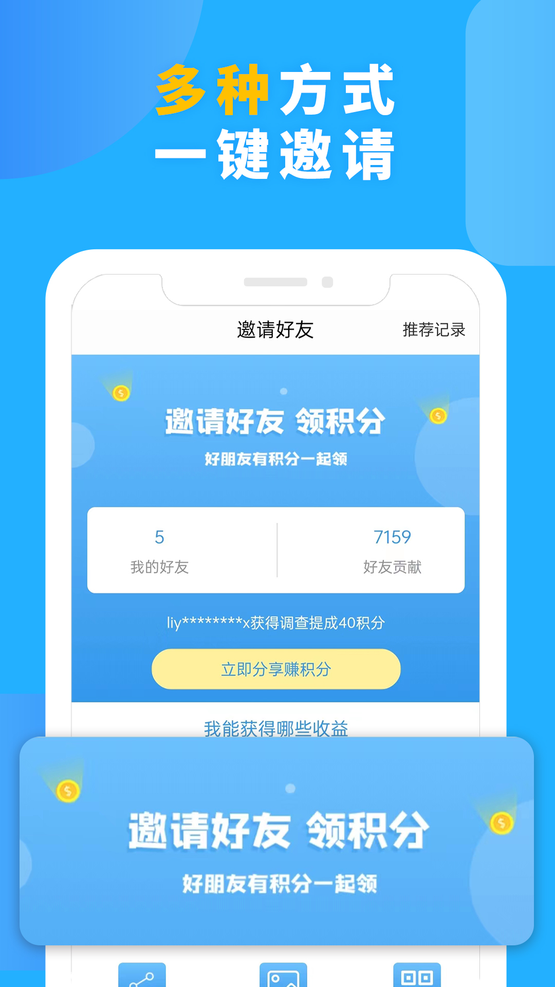 一调网 1.5.6 安卓版 2