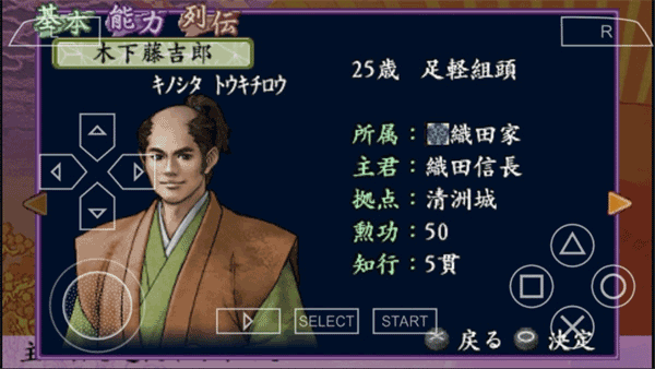 太阁立志传4汉化版 v2021.09.18.10 最新版 1