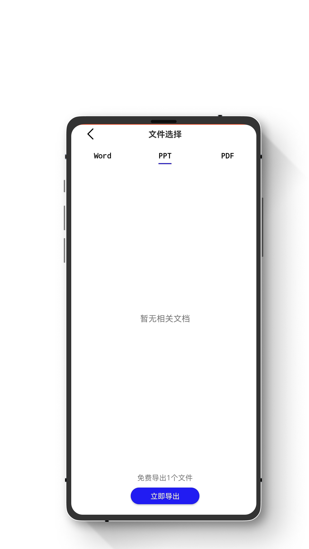 手机数据恢复蛙 2.1.0 安卓版 2