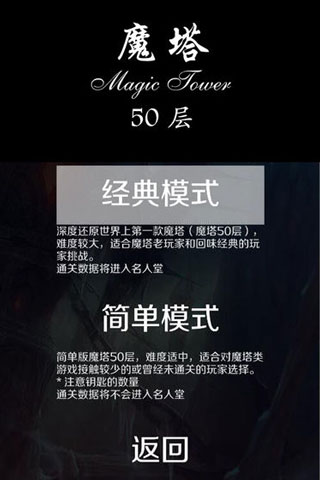 经典魔塔50层测试版 v1.6.1 最新版 2