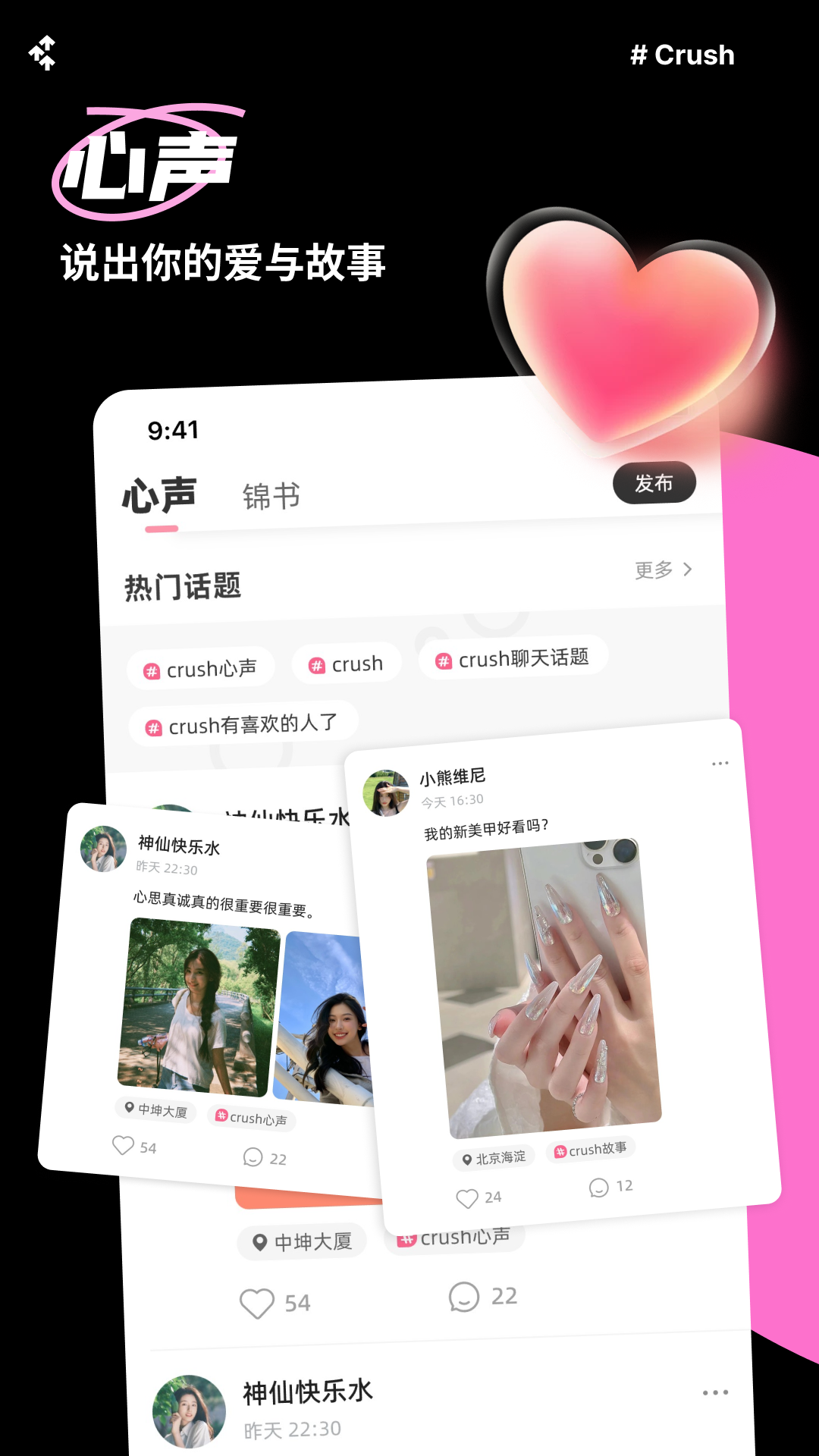 Crush 1.1.1 最新版 2