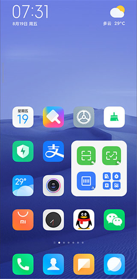 小米系统桌面 v5.39.40.1100504191106 最新版 3