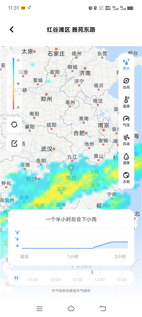vivo天气 v8.2.3.02 安卓版 1