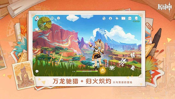 原神天空岛服 v5.6.0 安卓版 4