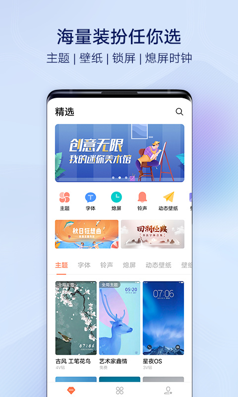 vivo桌面 v17.0.6.0 手机版 1