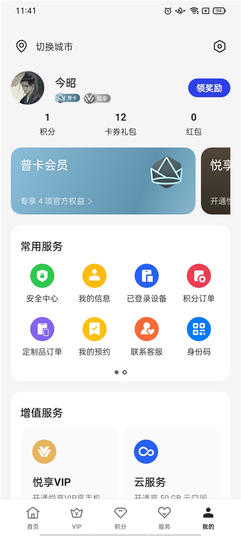 我的oppo v8.63.2 安卓版 3