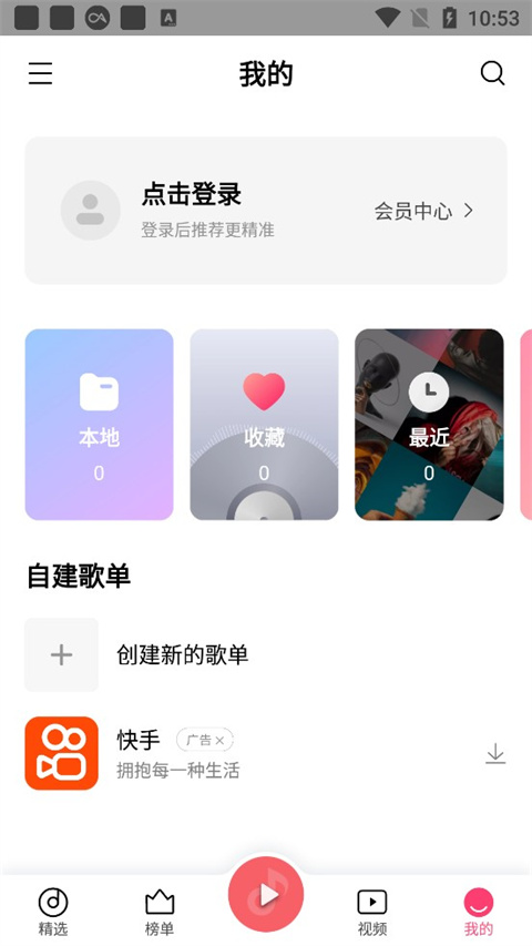 小米音乐 v4.35.0.3 最新版 3