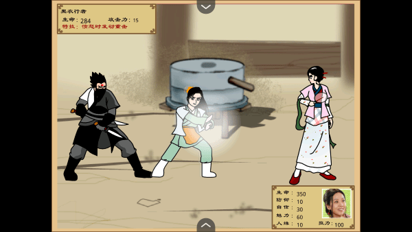 武林外传之同福奇缘 v1.0 官方版 3