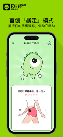 小怪兽 6.0.4 最新版 3