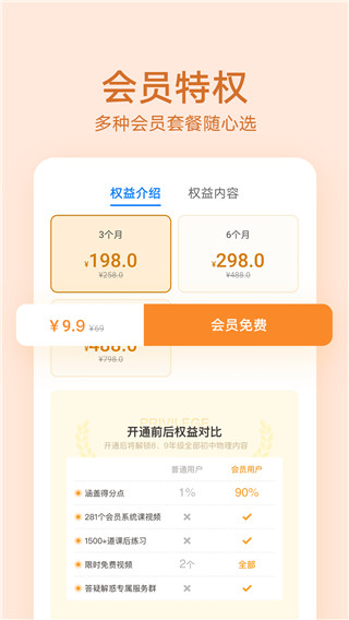华为教育中心 v15.1.1.300 最新版 4