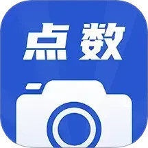 点数相机 3.5.1 最新版