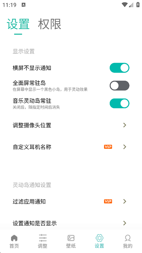 vivo灵动岛主题 v2.5 安卓版 0