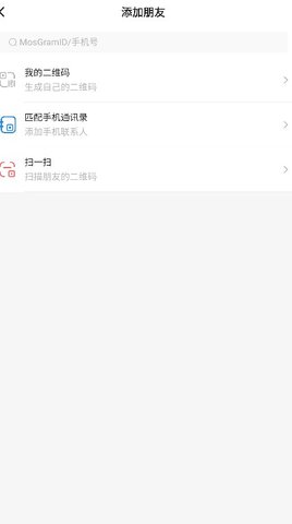 mosgram怎么加陌生好友