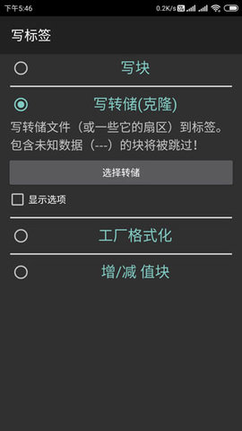 mifare classic tool怎么用