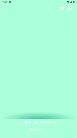作业帮智能app怎么添加设备