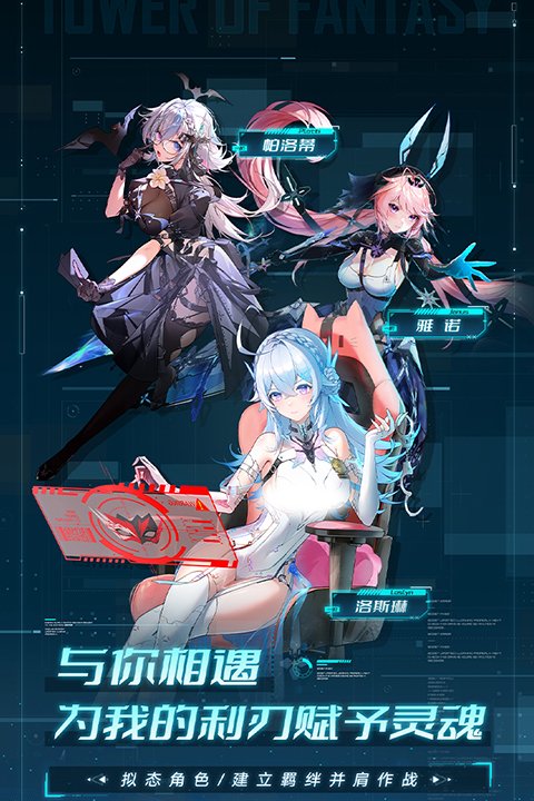幻塔taptap版 4.2.670.136938 安卓版 4