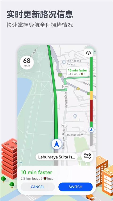 华为Petal地图 v4.6.0.307(001) 手机版 1