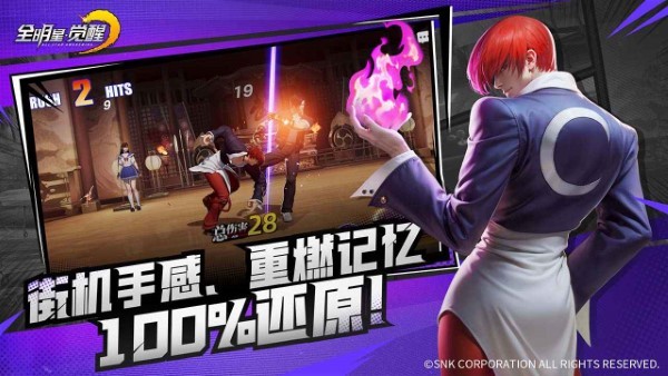 全明星觉醒 0.9.6 最新版 1
