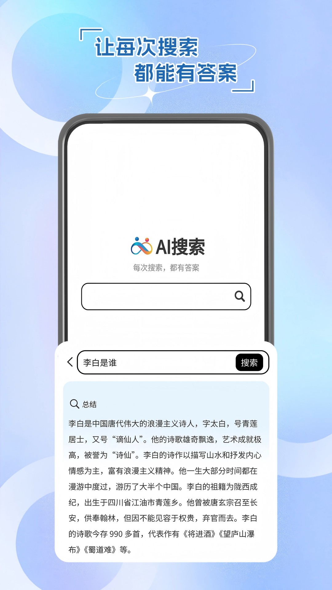 与你同行治愈系AI 2.55 安卓版 2