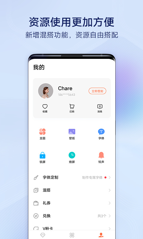 vivo桌面 v17.0.6.0 手机版 4
