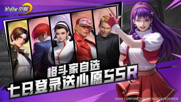 全明星觉醒 0.9.6 最新版 4