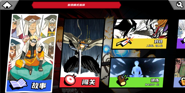 真死神VS火影绊 v0.86 官方版 1