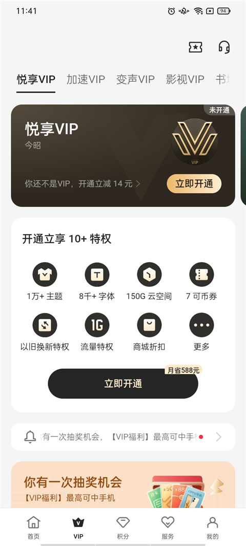 我的oppo v8.63.2 安卓版 4