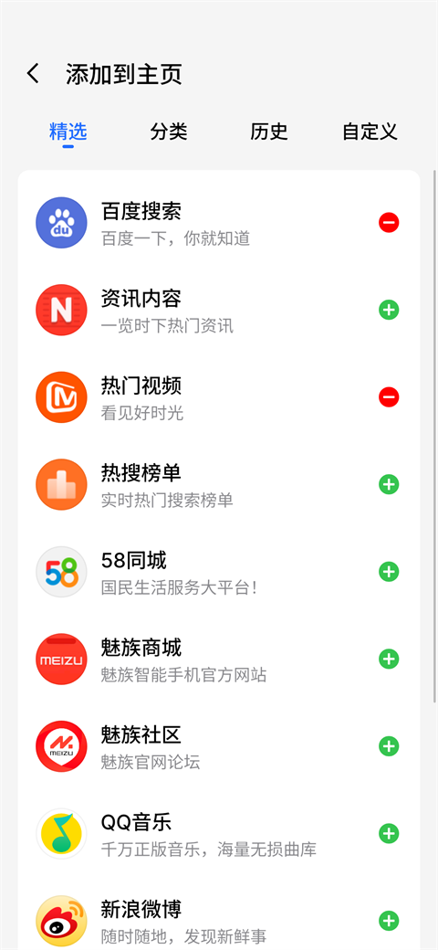魅族浏览器 v18.3.90522 安卓版 4
