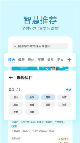 华为教育中心 v15.1.1.300 最新版 2