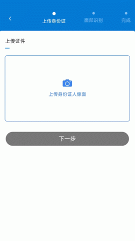 智慧认证 1.0.26 安卓版 2
