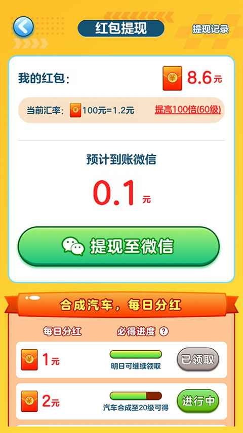 亿万人生 1.1.8 安卓版 3