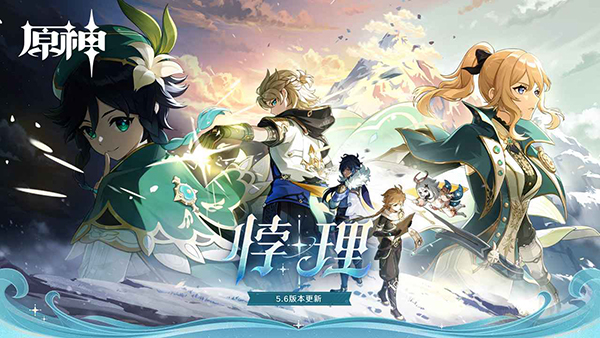 原神天空岛服 v5.6.0 安卓版 5