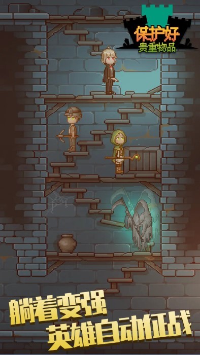 保管好贵重物品 v1.0.1 官方版 1