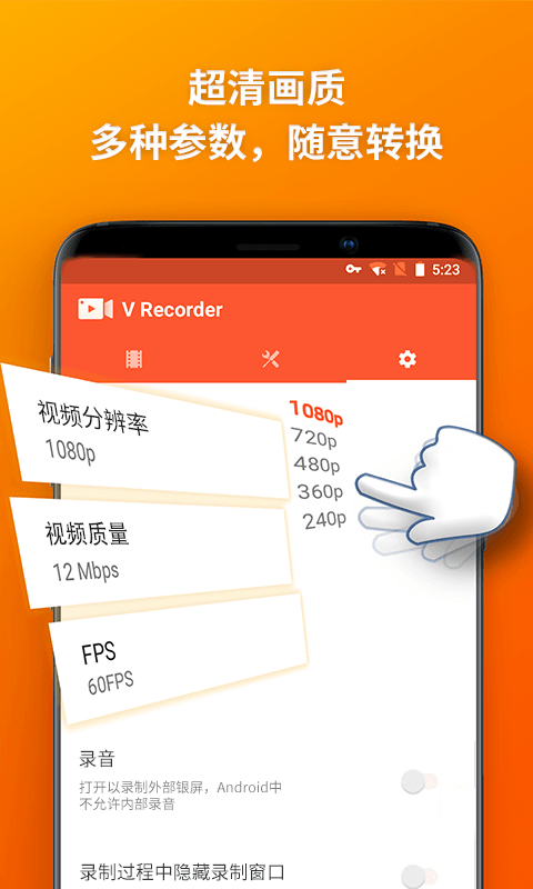乐秀录屏大师 4.6.8 安卓版 3