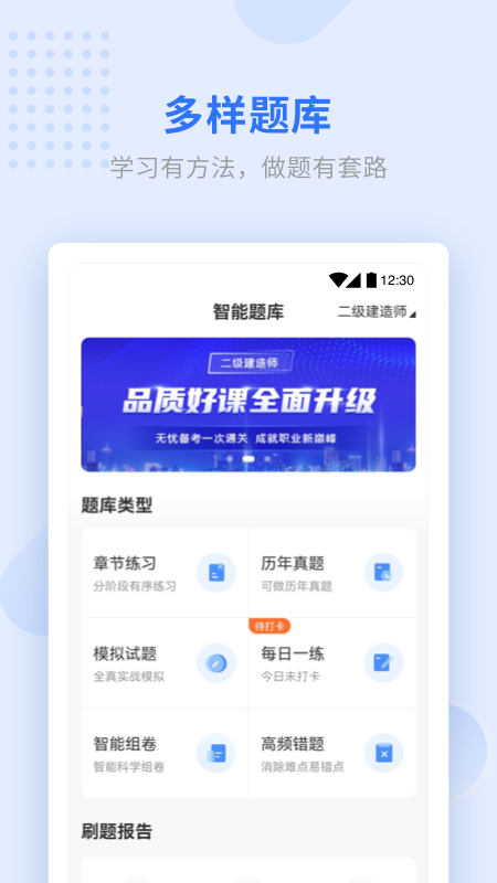 学天教育 2.6.3 官方版 2