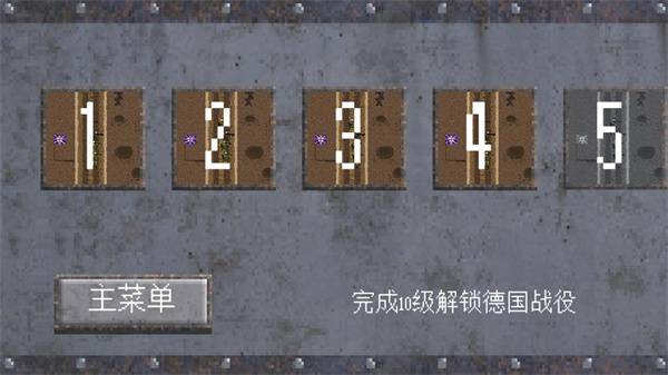 1917战壕战更多国家版 3.6 手机版 4