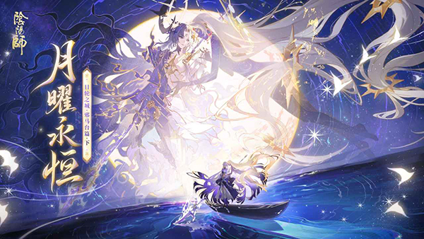 阴阳师国际服 1.8.37 最新版 4
