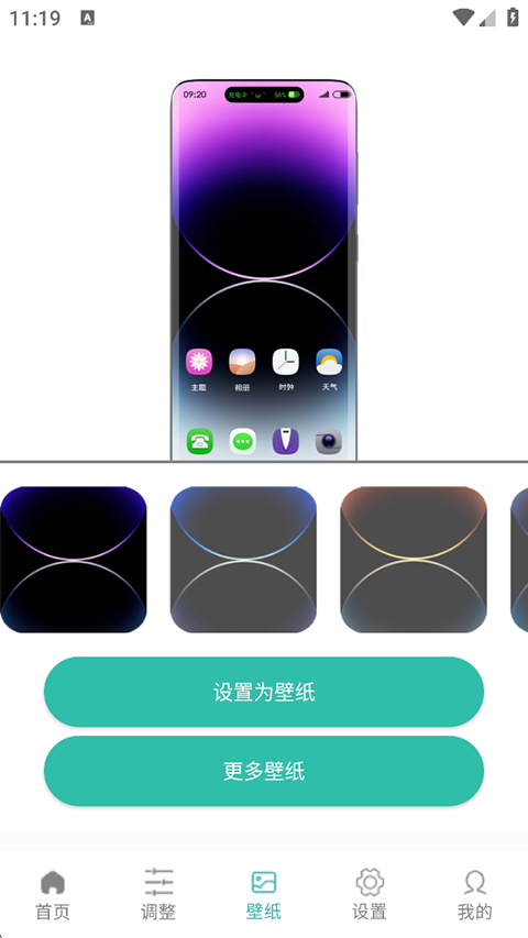 vivo灵动岛主题 v2.5 安卓版 1