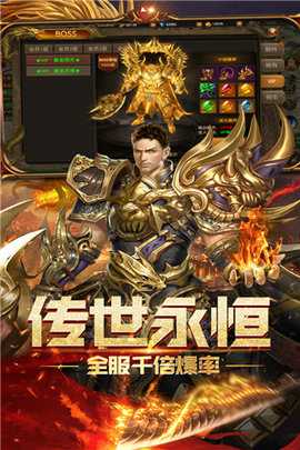 屠龙霸业 99999.9.2 最新版 2
