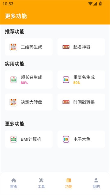 画质怪兽120帧助手 v3.1.0 官方版 3