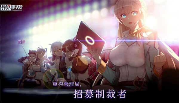 异界事务所b服 0.42.1 最新版 1
