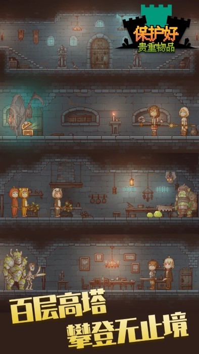 保管好贵重物品 v1.0.1 官方版 2