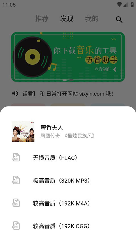 五音助手 v2.10.12 官方版 3