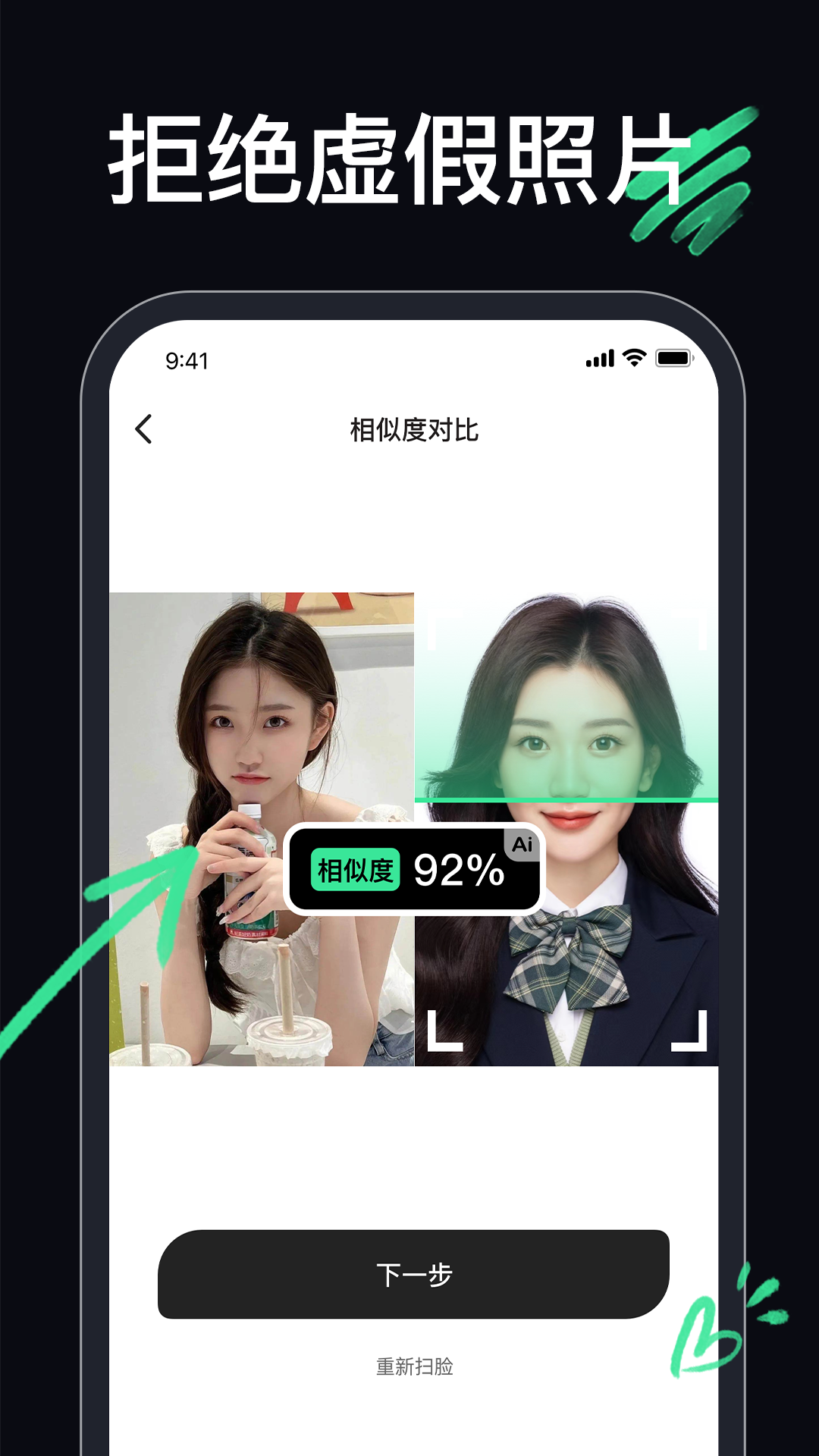 顶颜 1.2.7 官方版 3