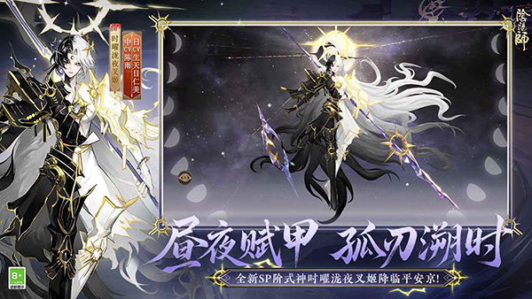 阴阳师国际服 1.8.37 最新版 3